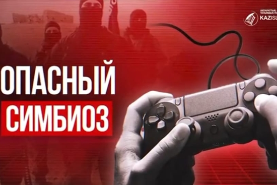 Опасный симбиоз